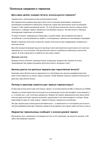 Страница 200