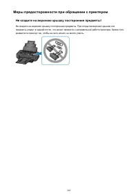 Страница 205