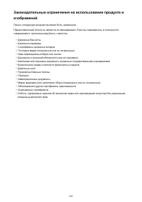 Страница 208