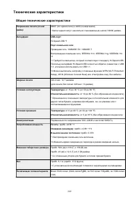 Страница 209