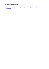 Страница 213