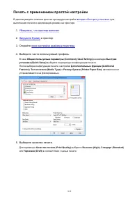 Страница 215