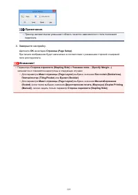 Страница 225