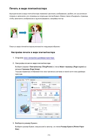 Страница 236