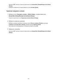 Страница 249