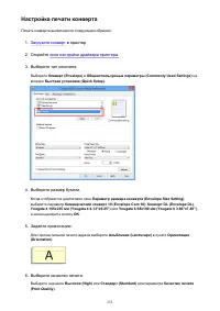 Страница 253