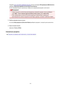 Страница 263