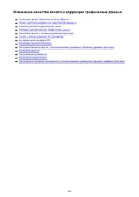 Страница 264