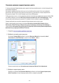 Страница 269
