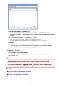 Страница 270