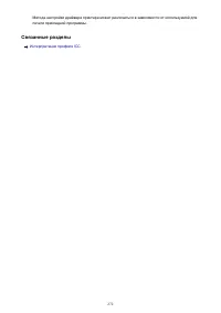 Страница 272