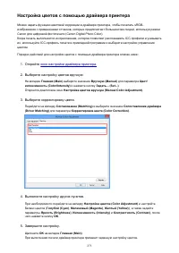 Страница 273