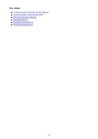 Страница 274