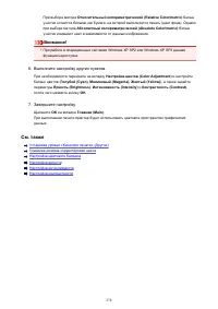 Страница 278