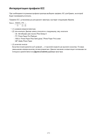 Страница 279