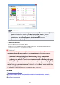 Страница 297