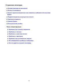 Страница 364