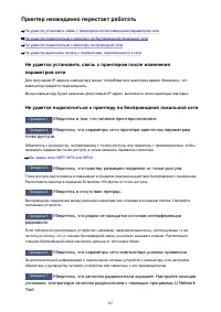 Страница 367