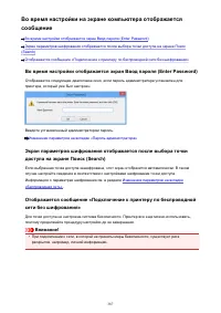 Страница 387