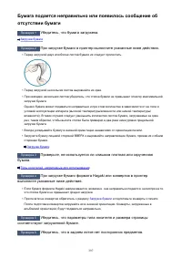 Страница 397