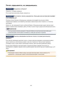 Страница 400