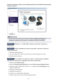 Страница 429