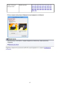 Страница 437