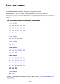 Страница 444