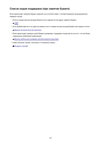 Страница 445