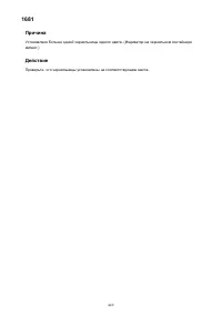 Страница 469