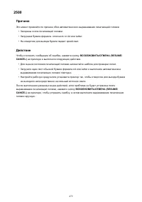 Страница 479