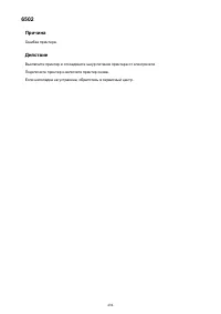 Страница 494