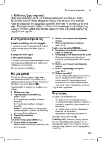 Страница 105