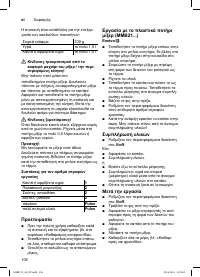 Страница 106