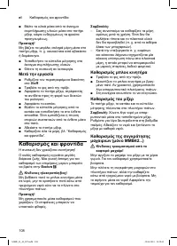 Страница 108