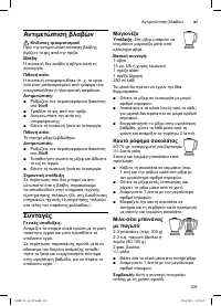 Страница 109