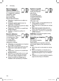 Страница 110