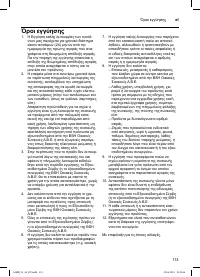 Страница 113