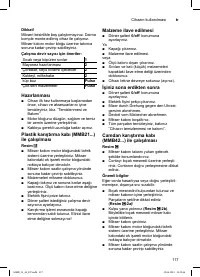 Страница 117