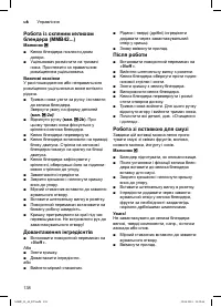 Страница 138