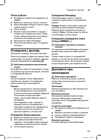 Страница 139