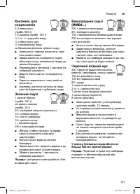 Страница 141