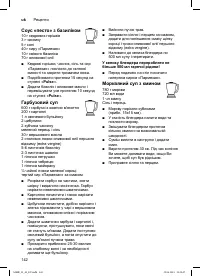 Страница 142