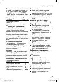 Страница 147