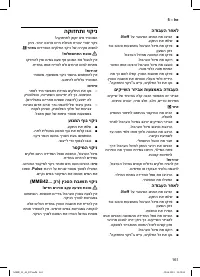 Страница 161