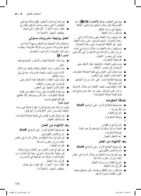 Страница 170