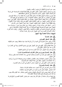 Страница 173