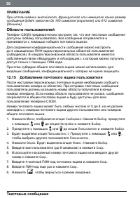 Страница 56
