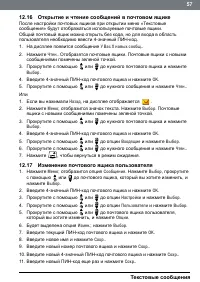 Страница 57