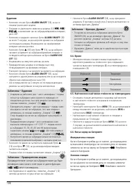 Страница 101